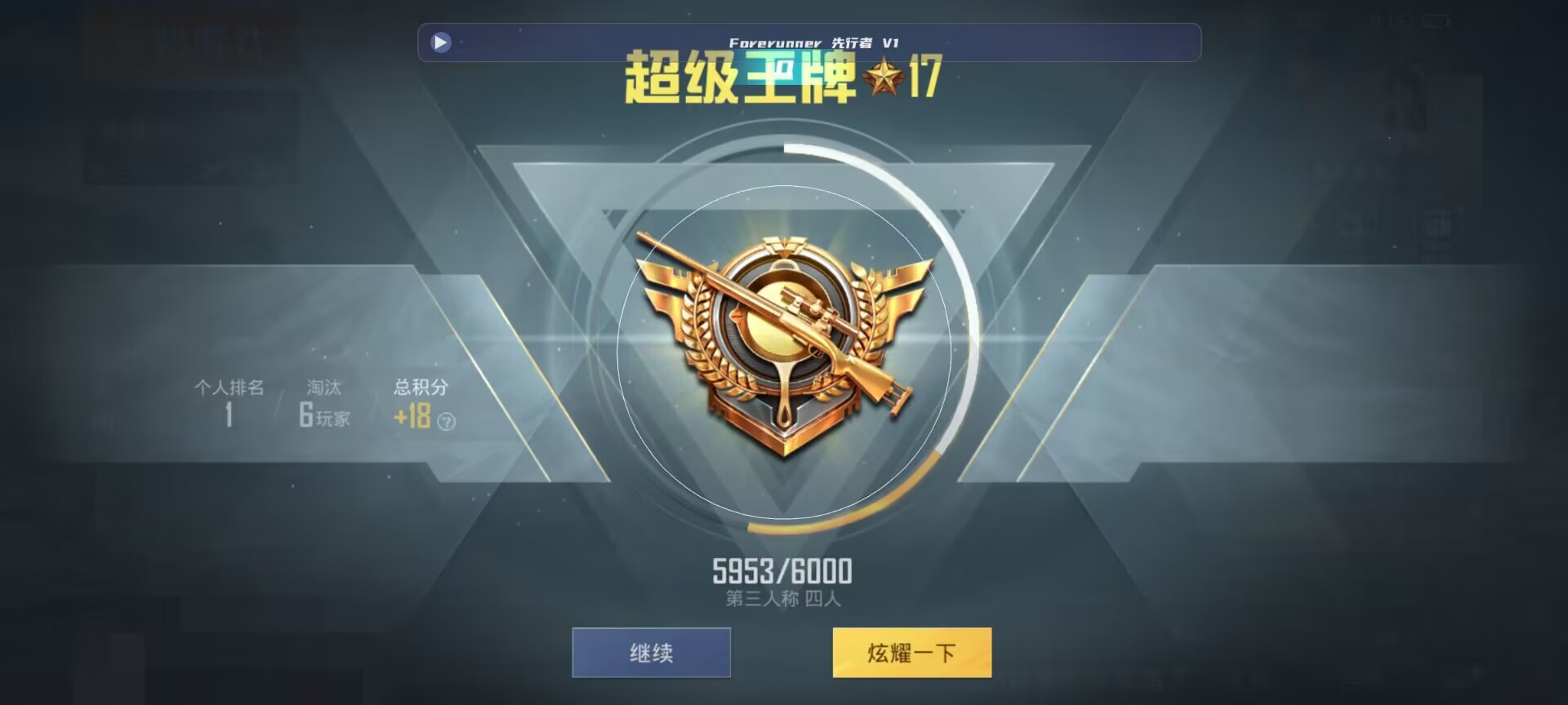 和平精英鸡腿辅助自瞄 - 和平精英辅助瞄准能加强吗辅助预览图